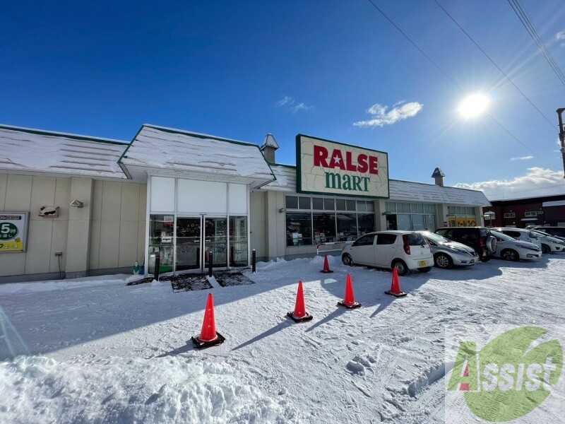 スーパー　ラルズマート当別駅前店（スーパー）まで818m
