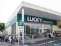 スーパー　ラッキー山の手店（スーパー）まで572m