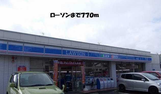 コンビニ　ローソン（コンビニ）まで770m