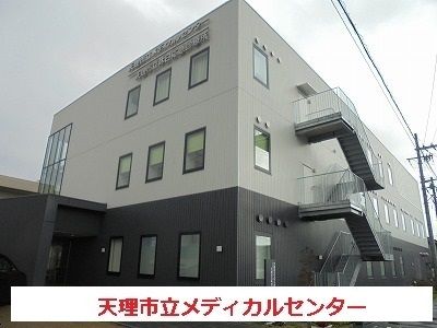 病院　天理市立メディカルセンター（病院）まで650m