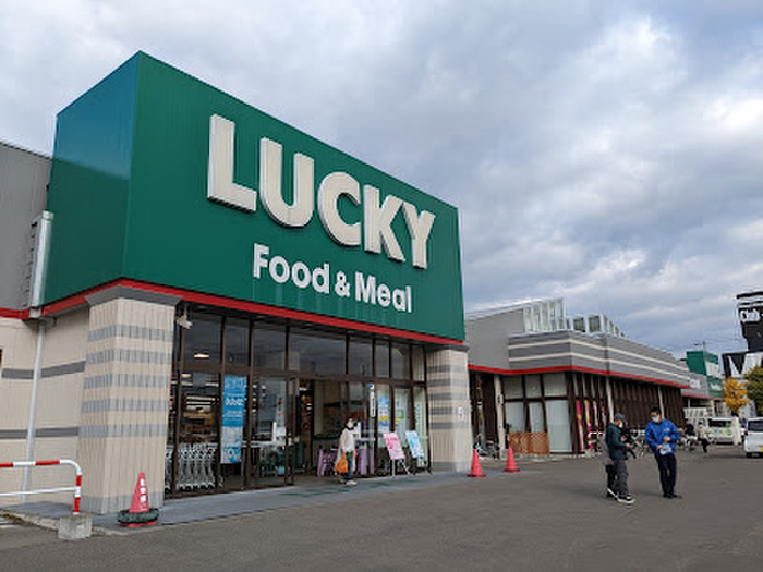 スーパー　ラッキー（スーパー）まで600m