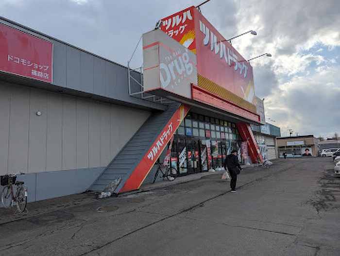 ドラックストア　ツルハドラッグ（ドラッグストア）まで700m