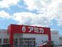 スーパー　アミカ 磐田店（スーパー）まで601m