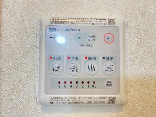 その他　浴室乾燥機