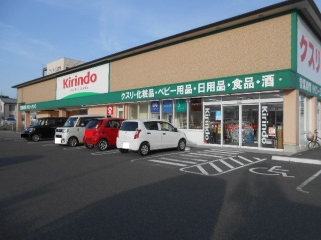 ドラックストア　キリン堂彦根後三条店様（ドラッグストア）まで960m