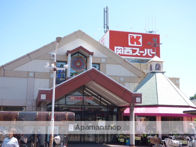 スーパー　関西スーパー豊中南店（スーパー）まで583m