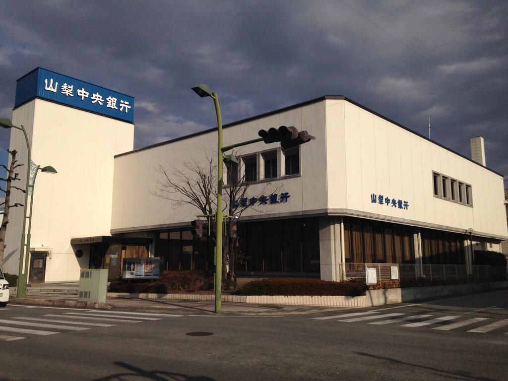 銀行　山梨中央銀行日下部支店（銀行）まで450m