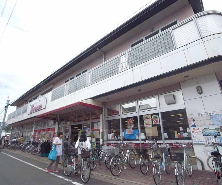 スーパー　フレスコ 嵯峨店（スーパー）まで308m