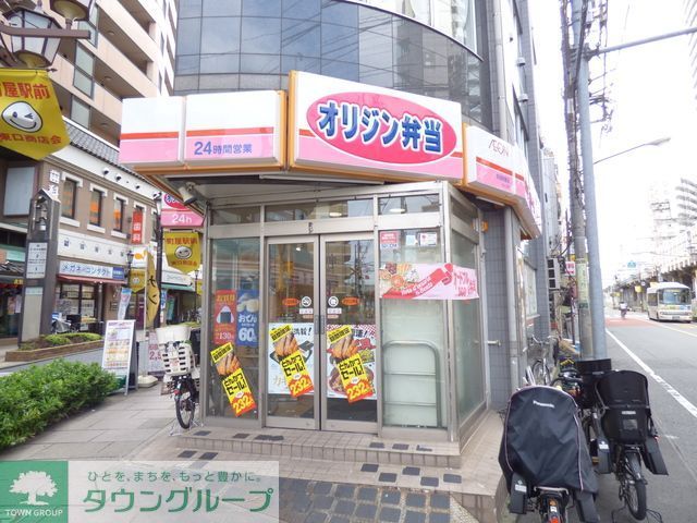 飲食店　オリジン弁当京成町屋店（飲食店）まで150m