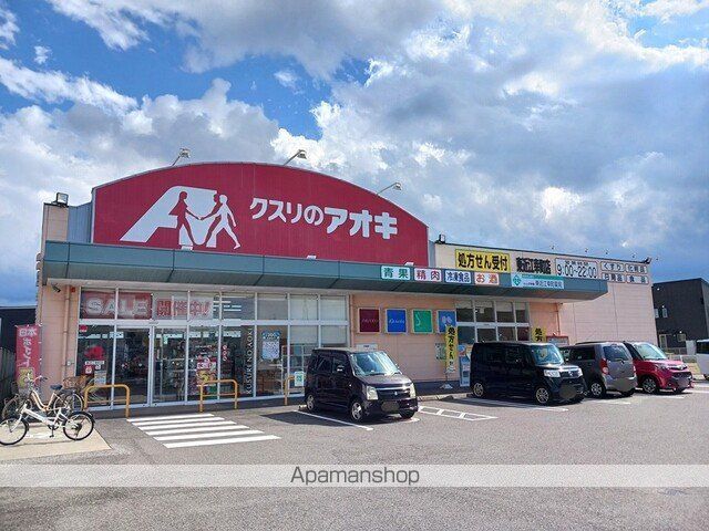 ドラックストア　クスリのアオキ東近江幸町店様（ドラッグストア）まで610m