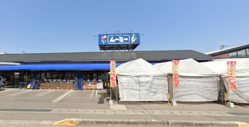 スーパー　四季食彩館ムーミー 川島店（スーパー）まで118m