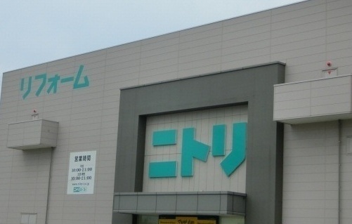 その他　ニトリ沼津店（その他）まで1100m