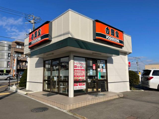 飲食店　吉野家（飲食店）まで126m