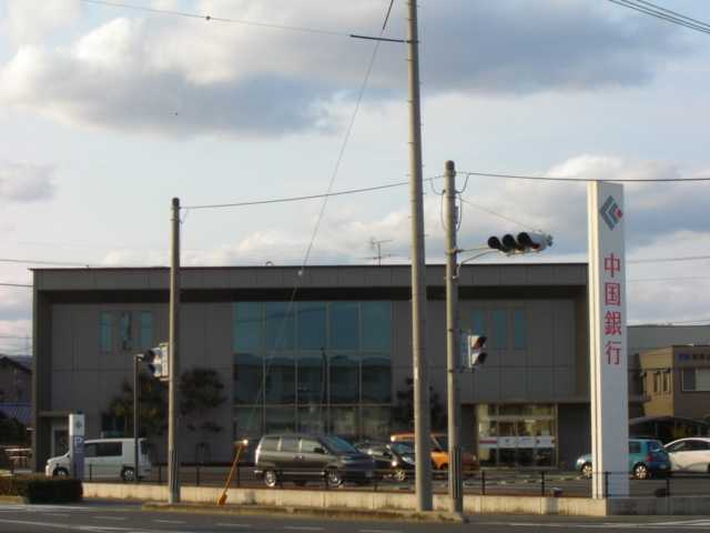 その他　中国銀行西阿知支店（その他）まで1369m