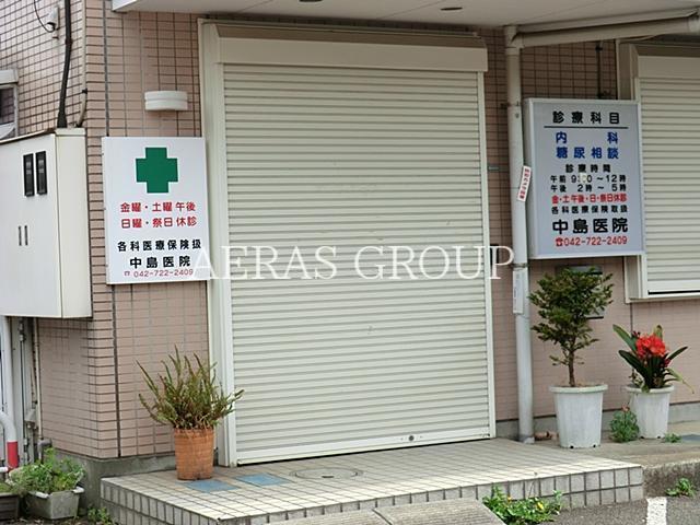 病院　中島医院（病院）まで325m