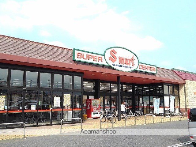 スーパー　エスマート湖山店（スーパー）まで1300m