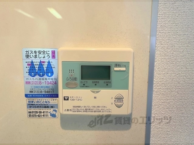 その他設備　給湯器リモコン