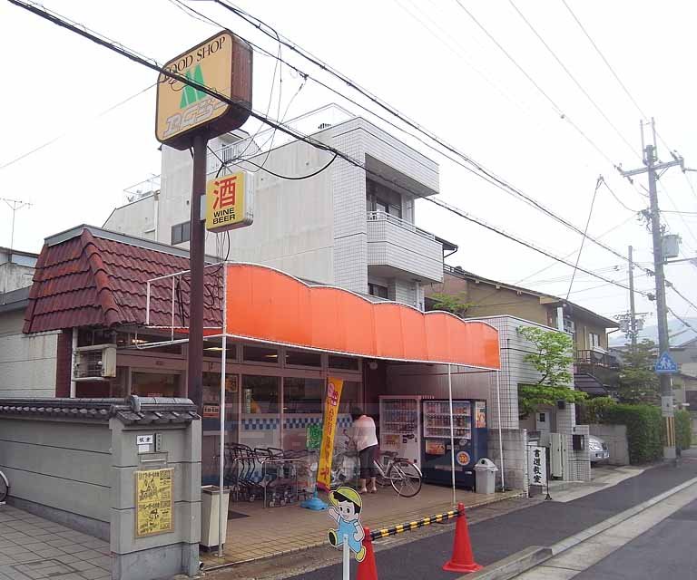 スーパー　エムジー上賀茂店（スーパー）まで800m