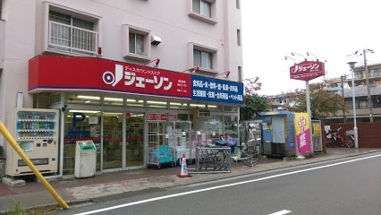 スーパー　ディスカウントストア ジェーソン 練馬氷川台店（スーパー）まで627m