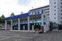 ドラックストア　薬王堂 盛岡山王店（ドラッグストア）まで299m
