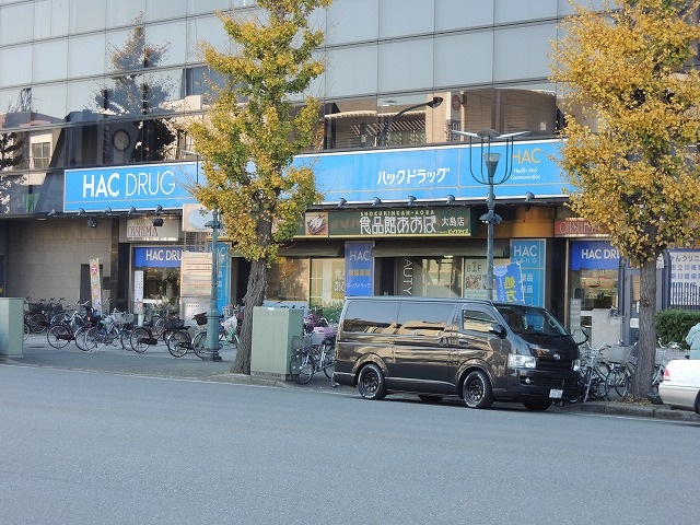 ドラックストア　プラザ　オオシマ（ドラッグストア）まで1349m