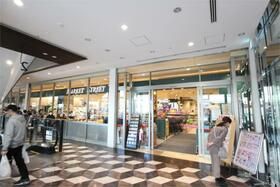 その他　スーパーアルプス　サザンスカイタワー八王子店（その他）まで361m