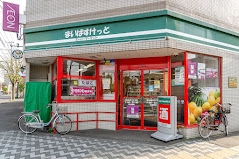 スーパー　まいばすけっと南9条西17丁目店（スーパー）まで445m