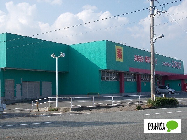 ドラックストア　ディスカウントドラッグコスモス鳴門南店（ドラッグストア）まで697m