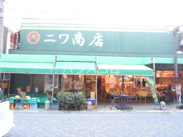 スーパー　ニワ商店（スーパー）まで1885m