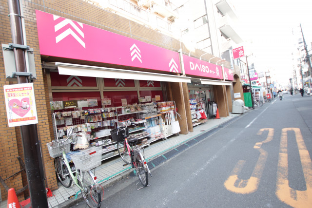 その他　ダイソー新丸子店（その他）まで350m