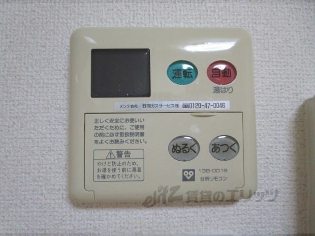 その他設備　給湯器リモコン