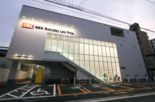 スーパー　オーケースーパーマーケット戸越（スーパー）まで455m