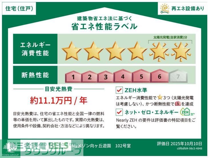 その他　間取図