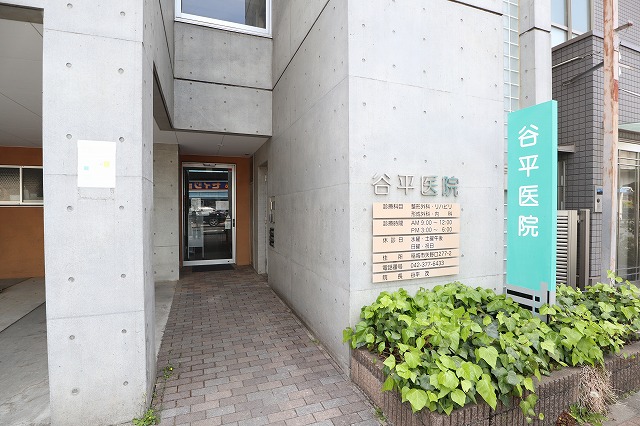 病院　谷平医院（病院）まで1304m