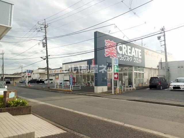 ドラックストア　クリエイトSD(エス・ディー) 八王子四谷店（ドラッグストア）まで251m