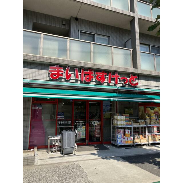 ショッピングセンター　まいばすけっと平和島駅西店（ショッピングセンター）まで487m