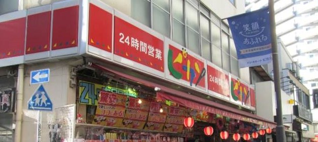その他　ドン・キホーテ ピカソ三軒茶屋店（その他）まで954m