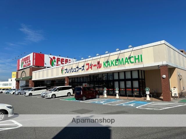 スーパー　フィール　ＫＡＫＥＭＡＣＨＩ店（スーパー）まで650m