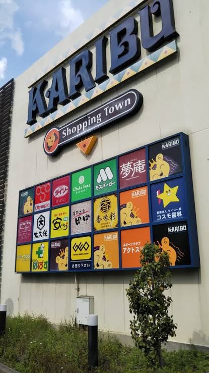 スーパー　マックスバリュエクスプレス 梅島店（スーパー）まで219m