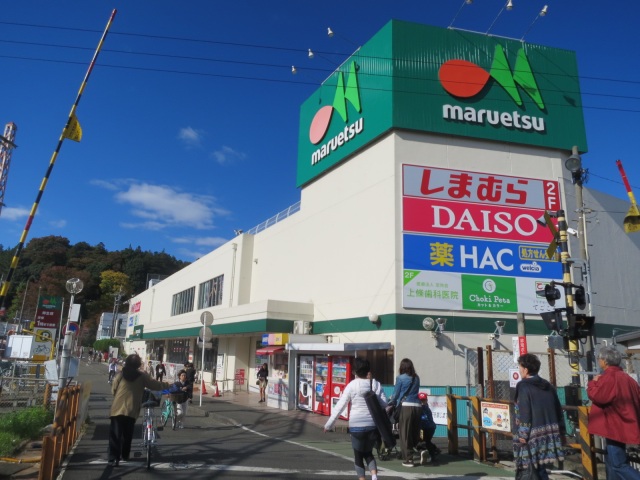 ショッピングセンター　ダイソーマルエツ柿生店（ショッピングセンター）まで388m