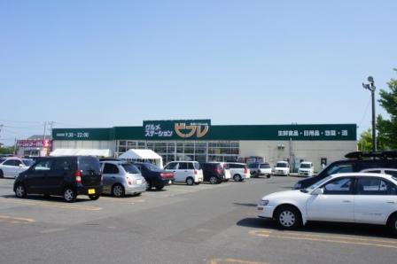 スーパー　ビフレ東通店（スーパー）まで230m