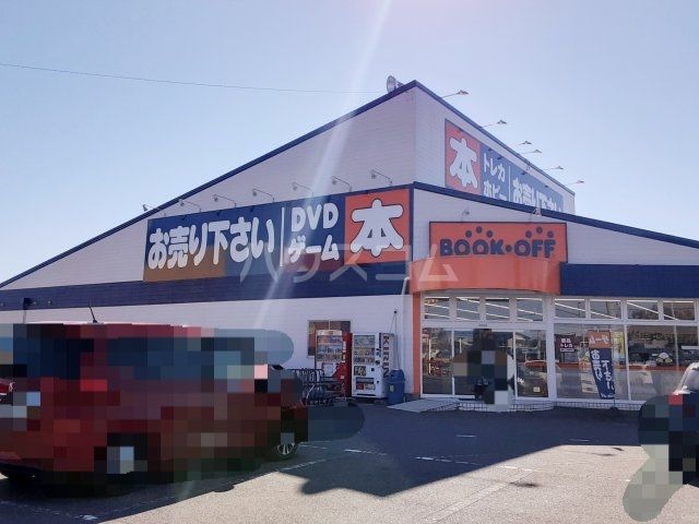 その他　BOOKOFF(ブックオフ) 6号ひたちなか市毛店（その他）まで1933m