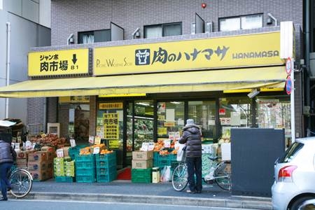 スーパー　肉のハナマサ赤坂店（スーパー）まで81m