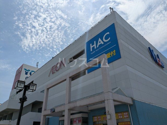 スーパー　イオン　金沢シーサイド店（スーパー）まで835m