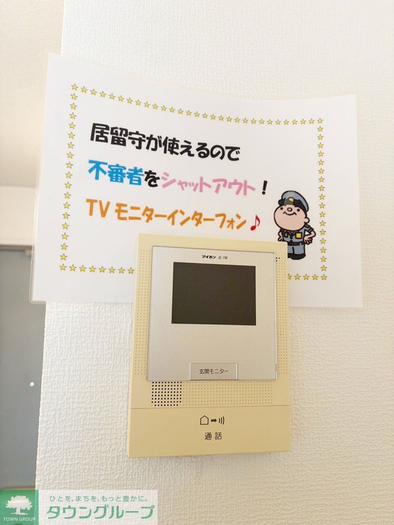 セキュリティ　★お部屋探しは株式会社タウンハウジング東京まで★