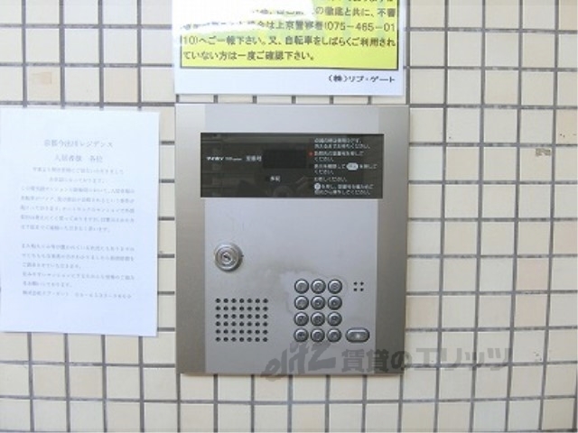 セキュリティ　オートロック