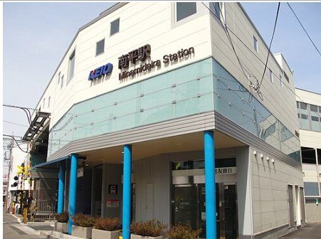 その他　南平駅(京王線)（その他）まで1560m