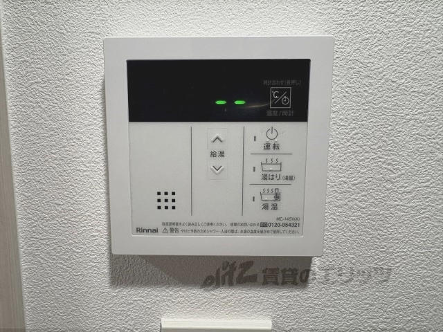 その他設備　給湯器リモコン