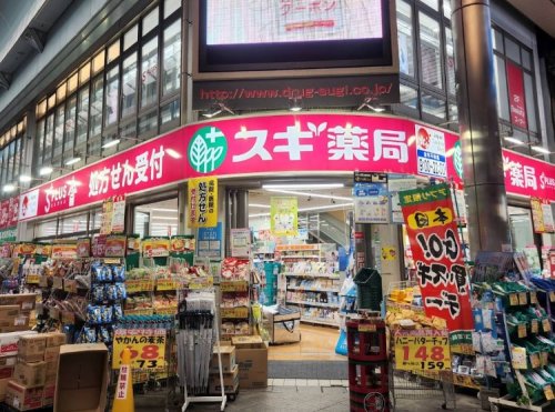 ドラックストア　スギ薬局 大須店（ドラッグストア）まで510m