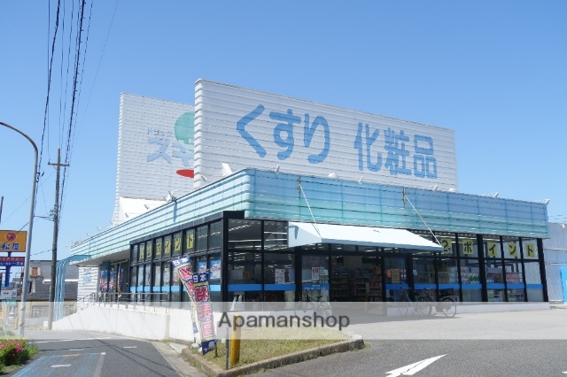 ドラックストア　ドラッグスギヤマ（ドラッグストア）まで1400m